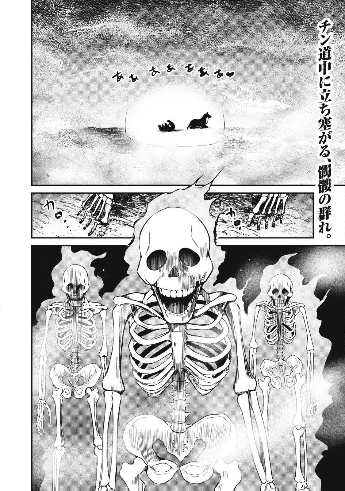 Isekai Koushoku Musou Roku: Isekai Tensei no Chie to Chikara o, Tada Hitasura ×××× Suru Tame ni Tsukau Chapter 58.2 10ページ