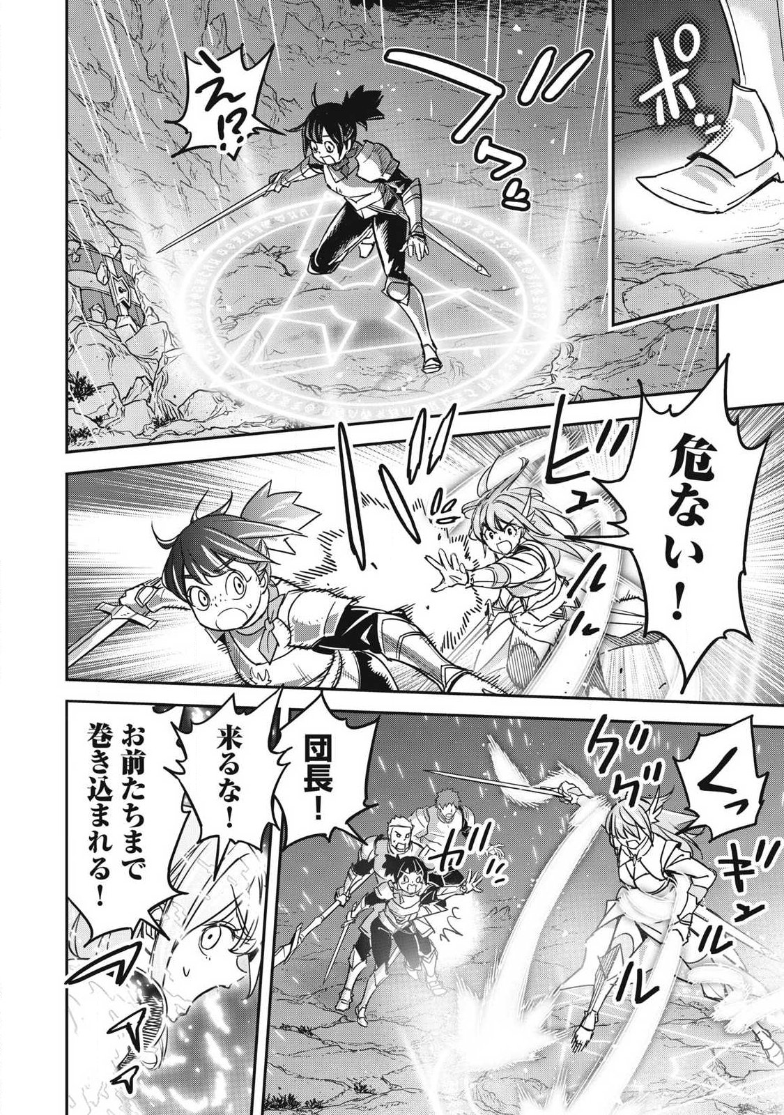 Intai shitai Saikyou Ansatsusha wa Henkyou no Shima de Shizuka ni Kurashitai Chapter 4 2ページ