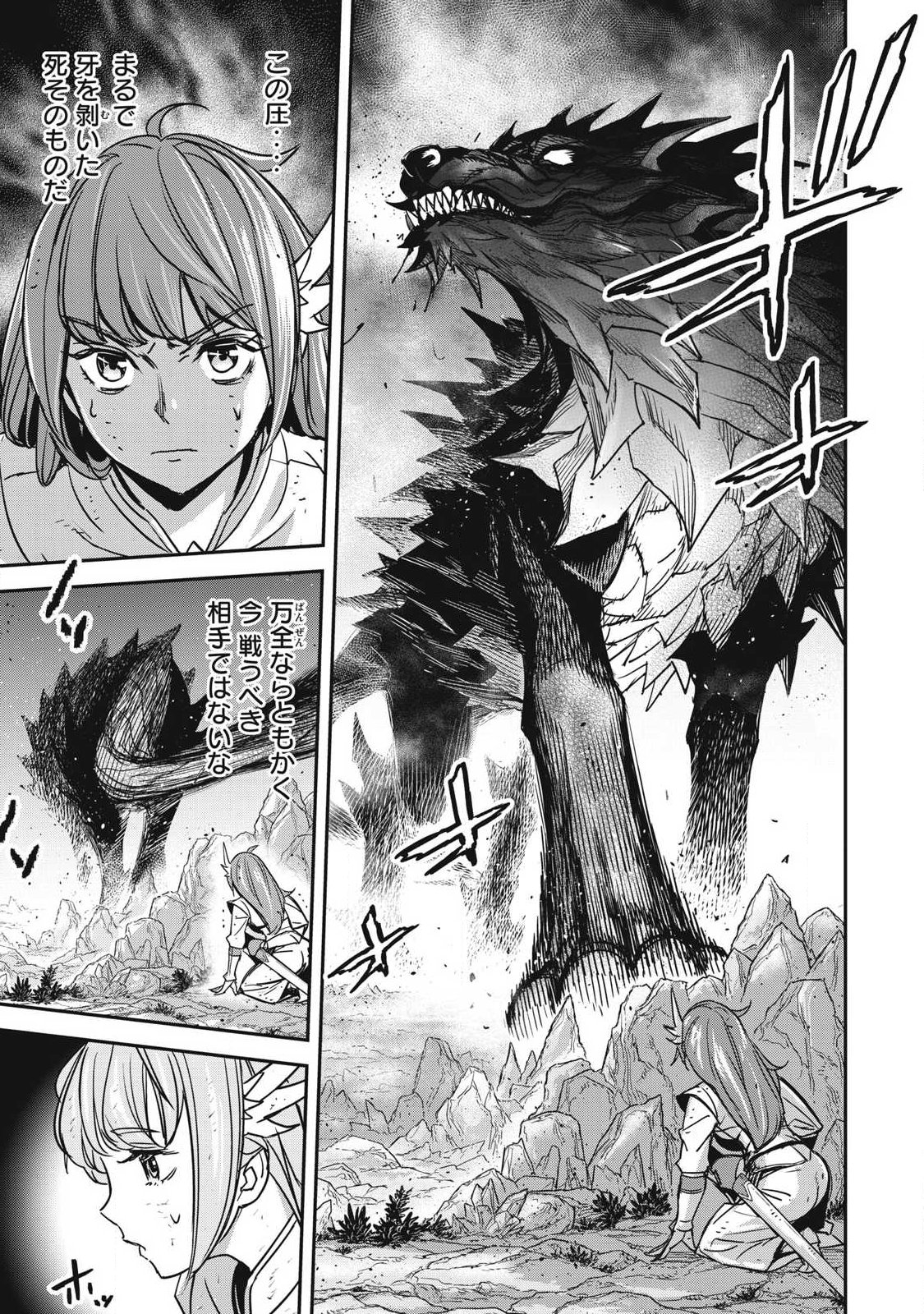 Intai shitai Saikyou Ansatsusha wa Henkyou no Shima de Shizuka ni Kurashitai Chapter 4 11ページ