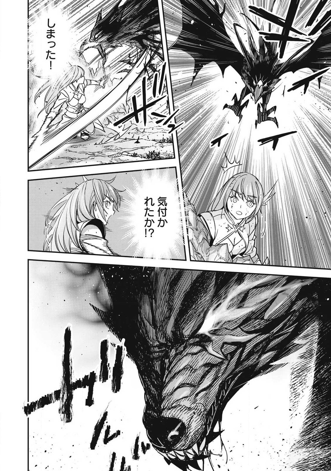 Intai shitai Saikyou Ansatsusha wa Henkyou no Shima de Shizuka ni Kurashitai Chapter 4 12ページ