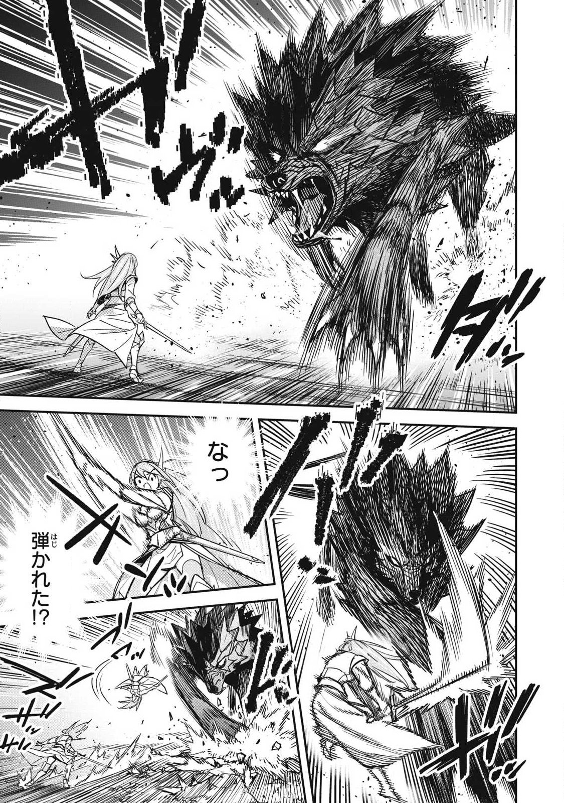 Intai shitai Saikyou Ansatsusha wa Henkyou no Shima de Shizuka ni Kurashitai Chapter 4 13ページ
