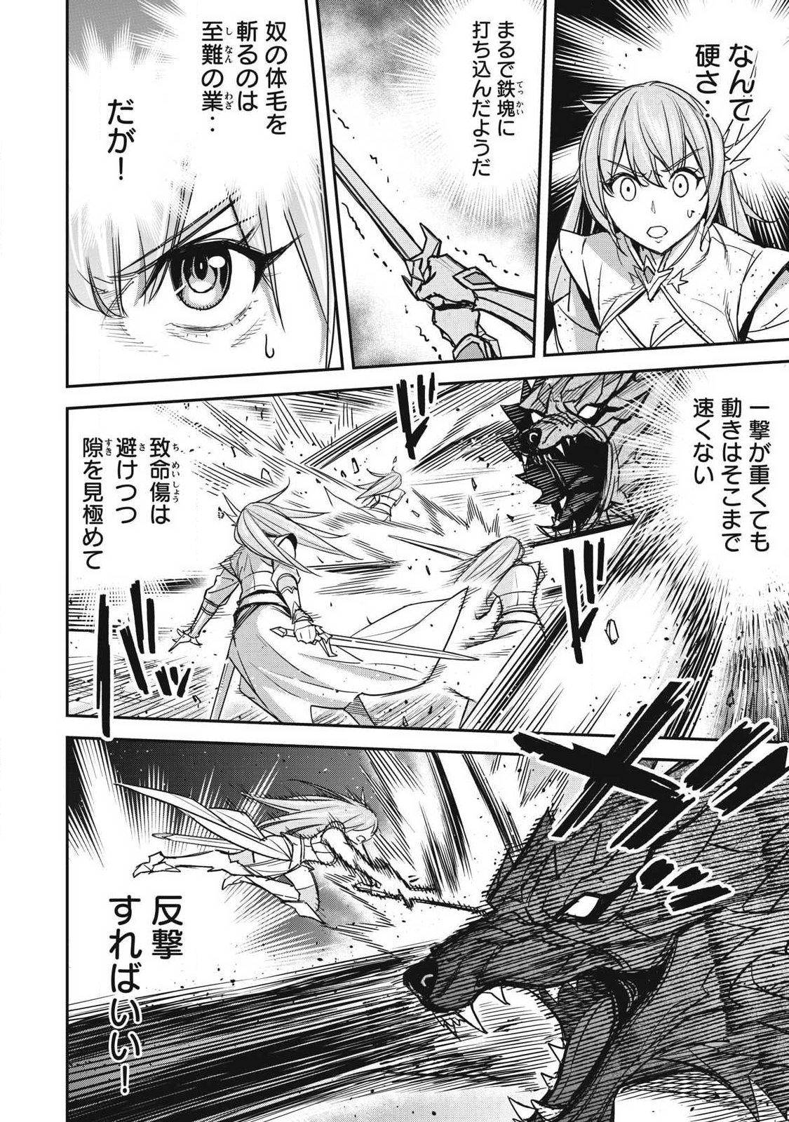 Intai shitai Saikyou Ansatsusha wa Henkyou no Shima de Shizuka ni Kurashitai Chapter 4 14ページ