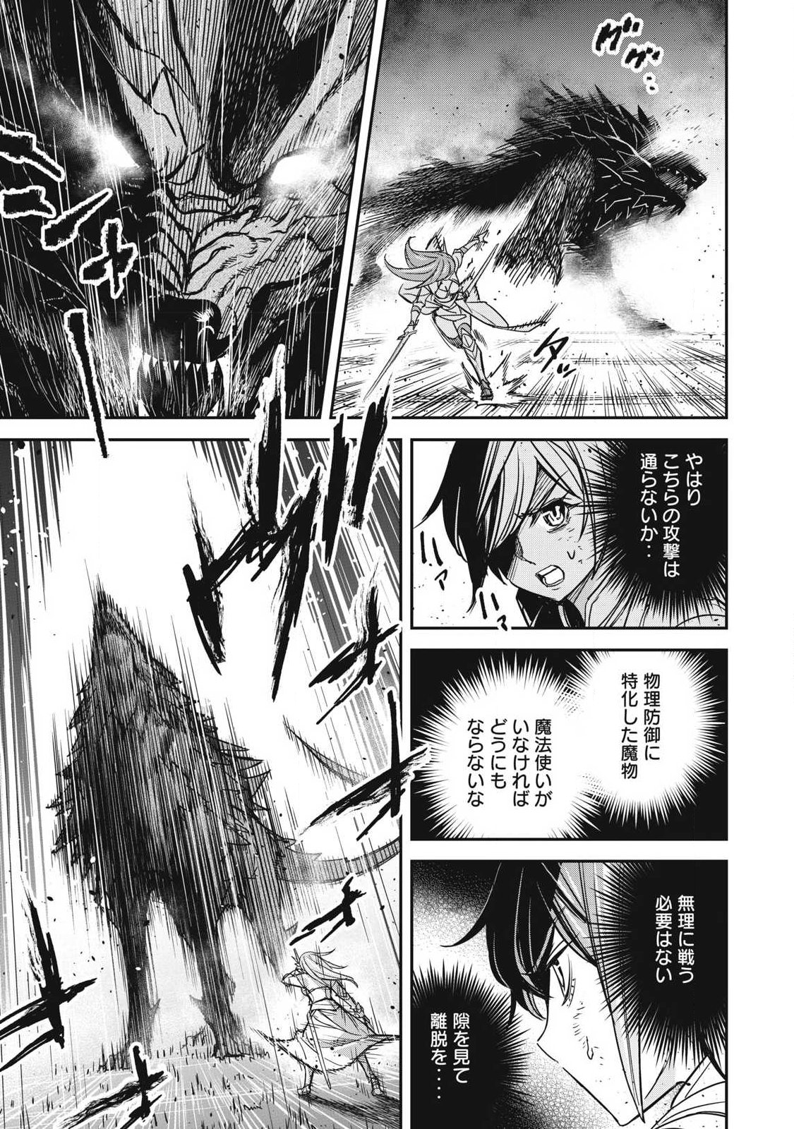 Intai shitai Saikyou Ansatsusha wa Henkyou no Shima de Shizuka ni Kurashitai Chapter 4 15ページ