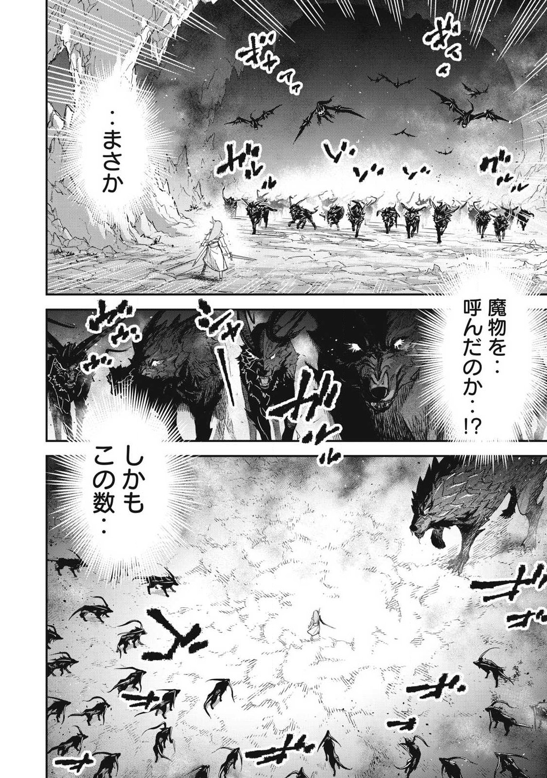 Intai shitai Saikyou Ansatsusha wa Henkyou no Shima de Shizuka ni Kurashitai Chapter 4 16ページ
