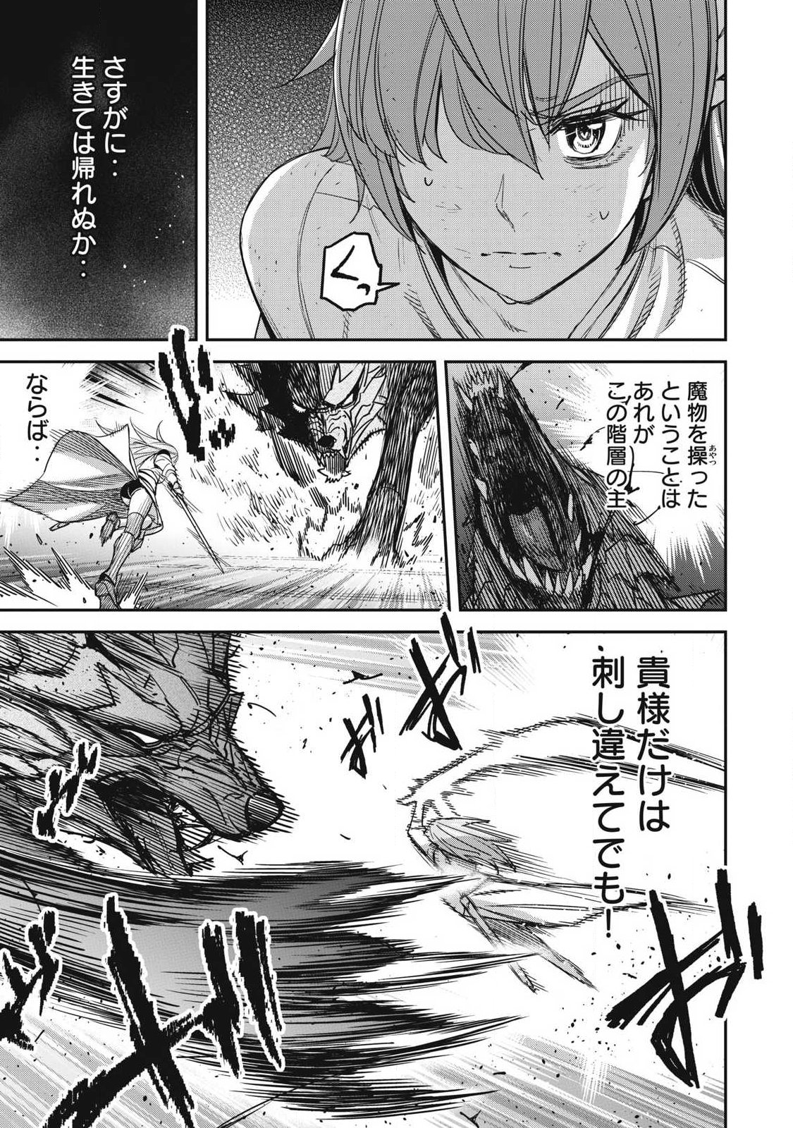 Intai shitai Saikyou Ansatsusha wa Henkyou no Shima de Shizuka ni Kurashitai Chapter 4 17ページ