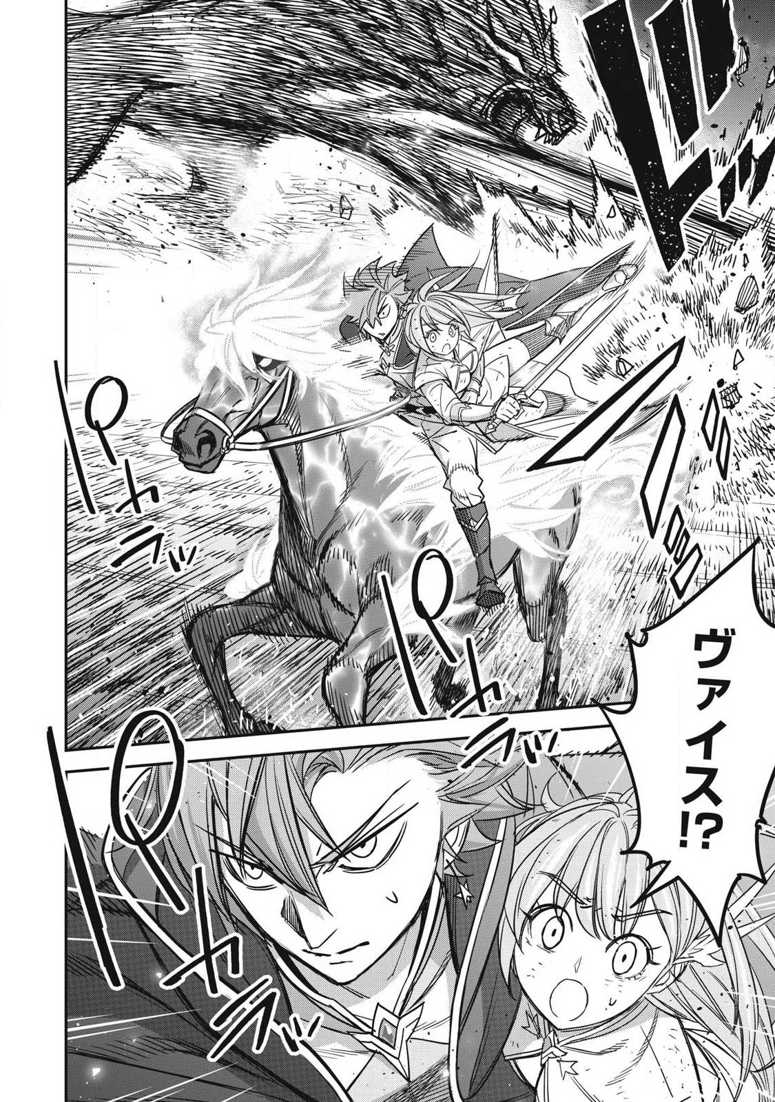 Intai shitai Saikyou Ansatsusha wa Henkyou no Shima de Shizuka ni Kurashitai Chapter 4 18ページ