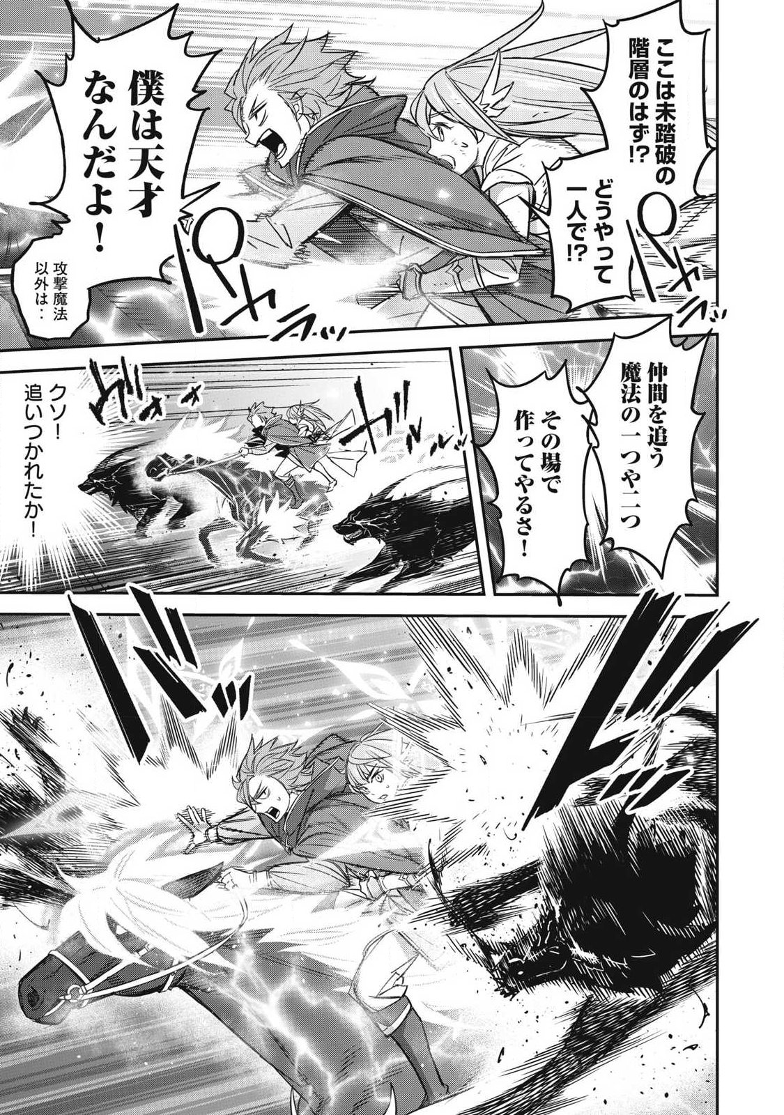 Intai shitai Saikyou Ansatsusha wa Henkyou no Shima de Shizuka ni Kurashitai Chapter 4 19ページ