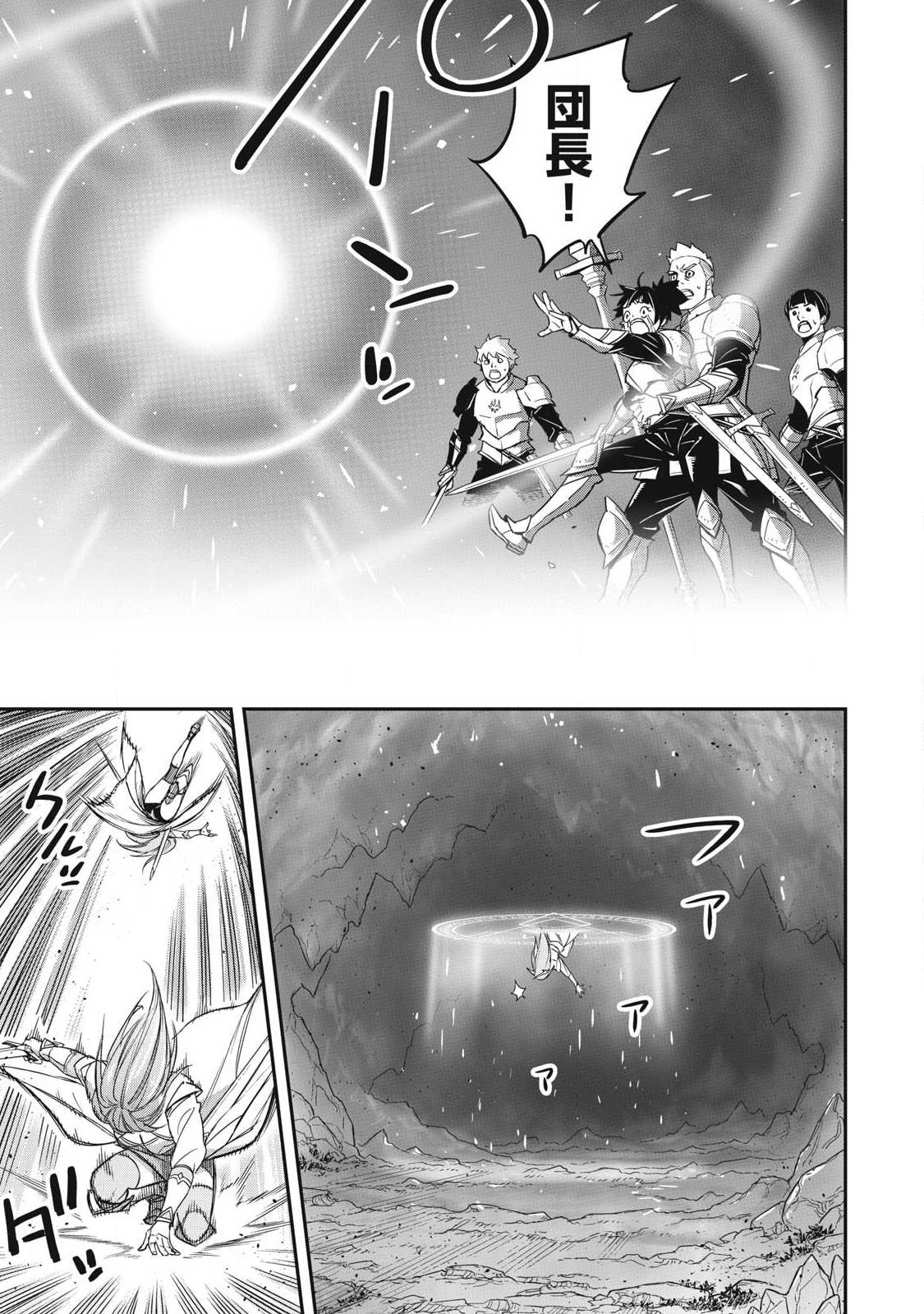 Intai shitai Saikyou Ansatsusha wa Henkyou no Shima de Shizuka ni Kurashitai Chapter 4 3ページ