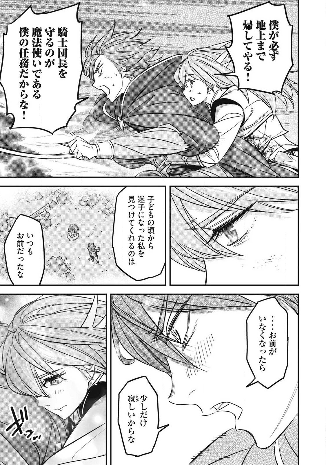 Intai shitai Saikyou Ansatsusha wa Henkyou no Shima de Shizuka ni Kurashitai Chapter 4 21ページ
