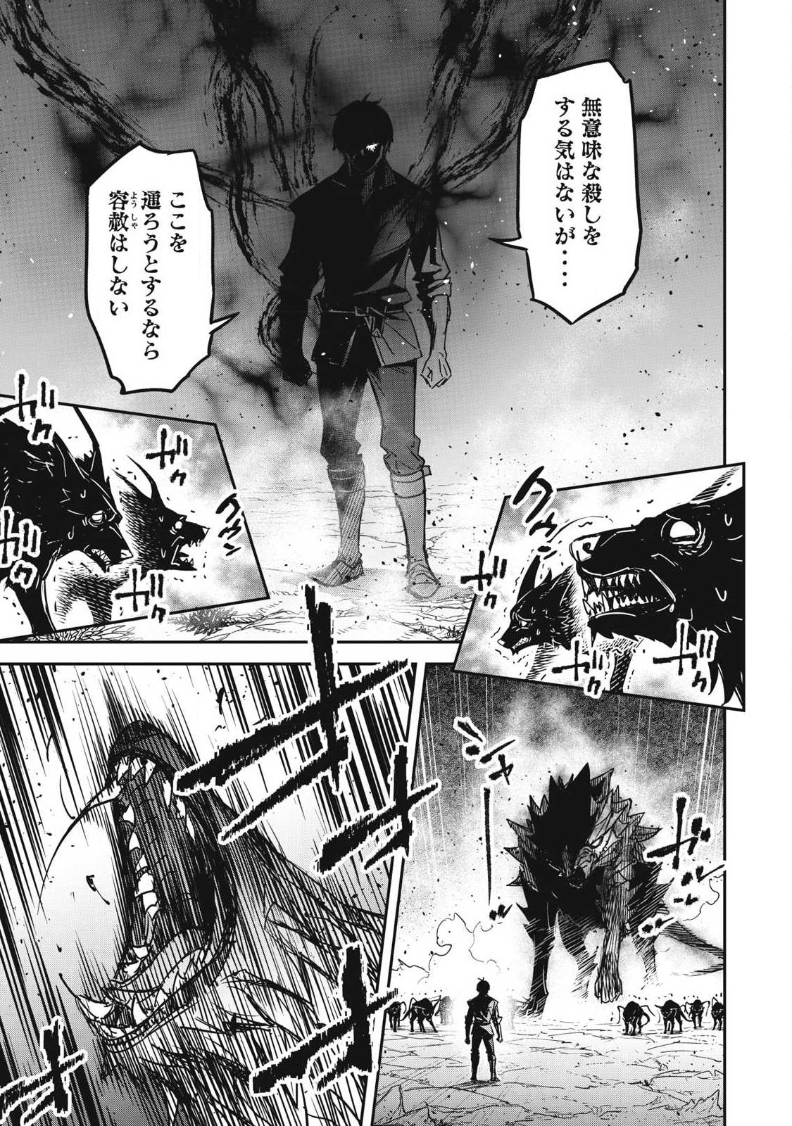 Intai shitai Saikyou Ansatsusha wa Henkyou no Shima de Shizuka ni Kurashitai Chapter 4 23ページ