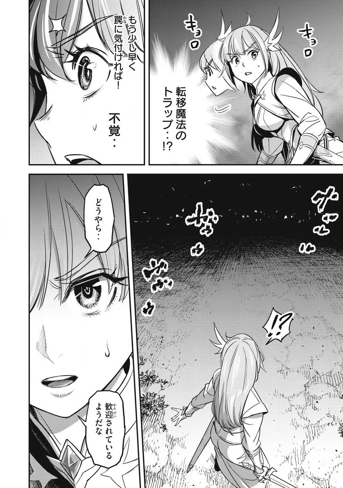 Intai shitai Saikyou Ansatsusha wa Henkyou no Shima de Shizuka ni Kurashitai Chapter 4 4ページ