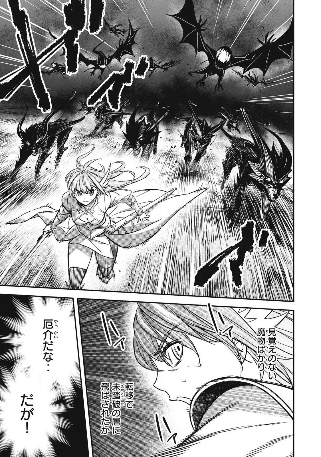 Intai shitai Saikyou Ansatsusha wa Henkyou no Shima de Shizuka ni Kurashitai Chapter 4 5ページ