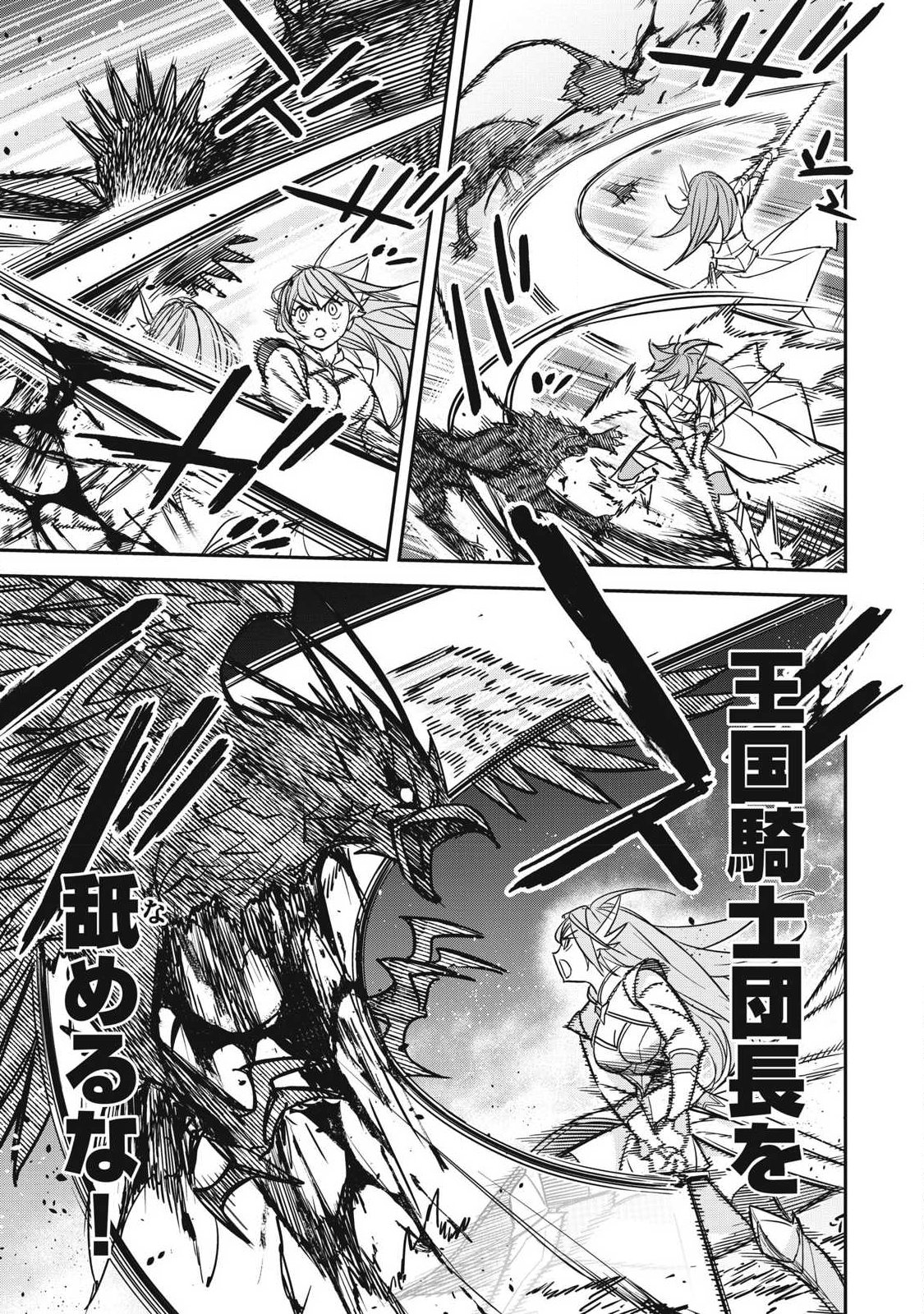 Intai shitai Saikyou Ansatsusha wa Henkyou no Shima de Shizuka ni Kurashitai Chapter 4 7ページ
