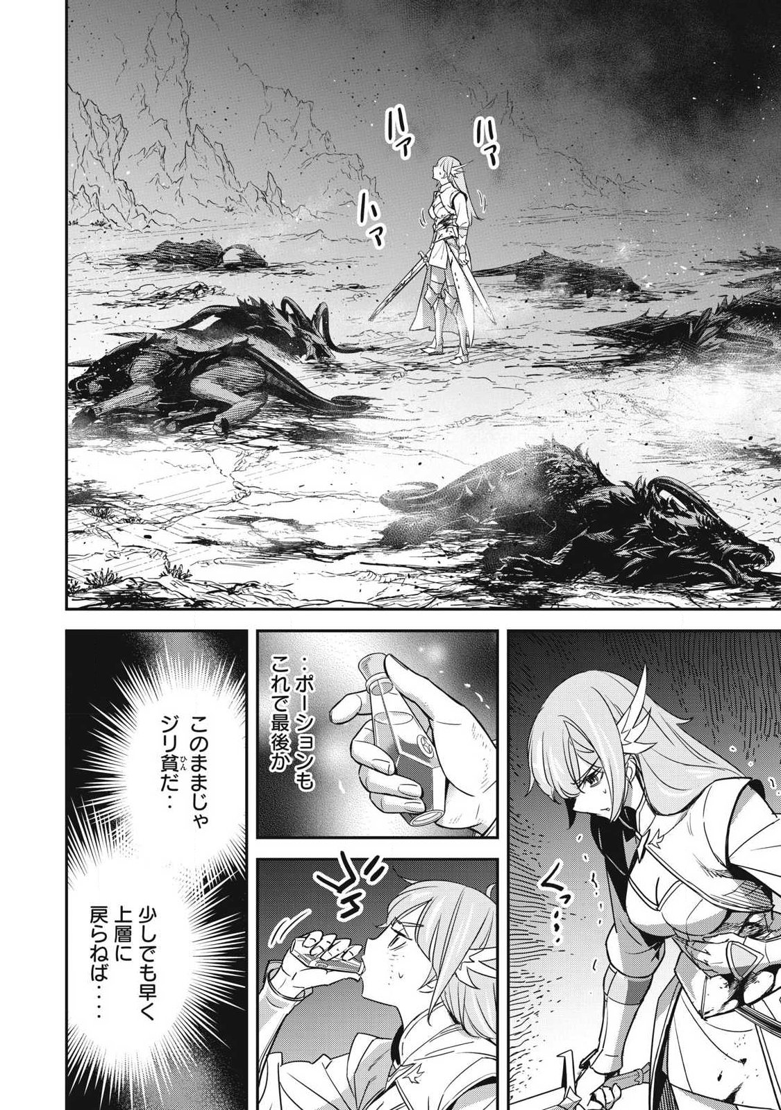 Intai shitai Saikyou Ansatsusha wa Henkyou no Shima de Shizuka ni Kurashitai Chapter 4 8ページ