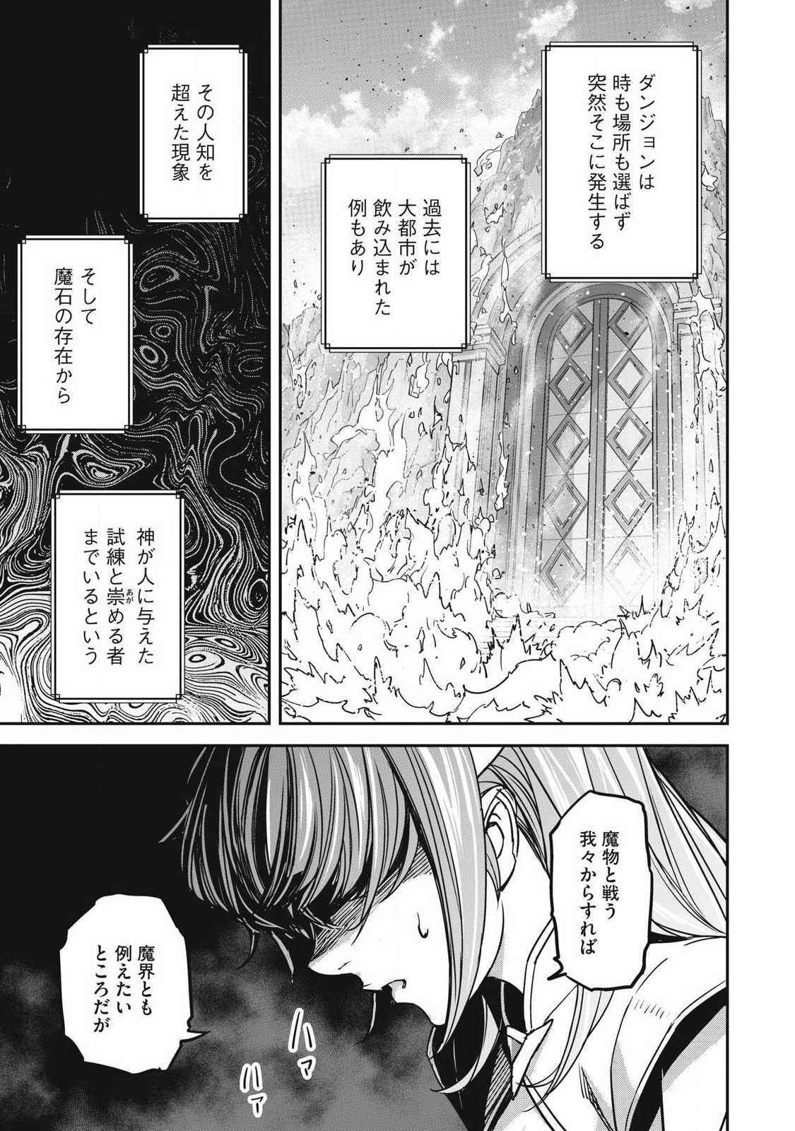 Intai shitai Saikyou Ansatsusha wa Henkyou no Shima de Shizuka ni Kurashitai Chapter 4 9ページ