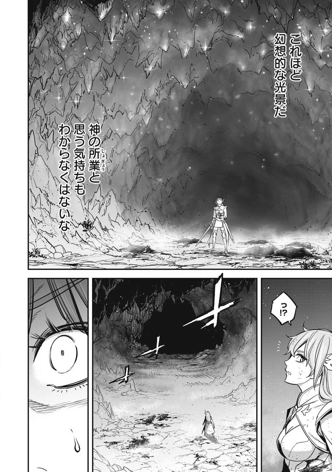 Intai shitai Saikyou Ansatsusha wa Henkyou no Shima de Shizuka ni Kurashitai Chapter 4 10ページ
