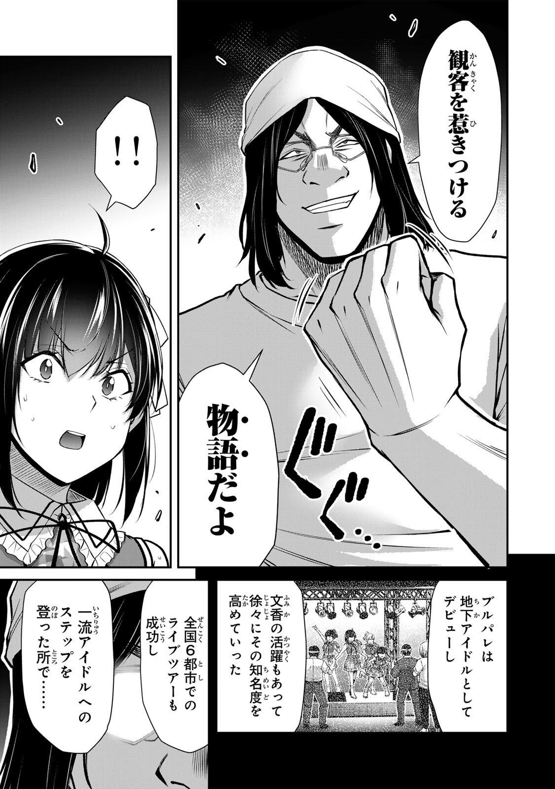 Guilty Circle Chapter 227 11ページ