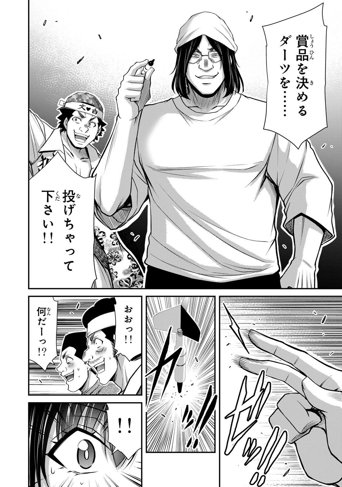 Guilty Circle Chapter 227 16ページ