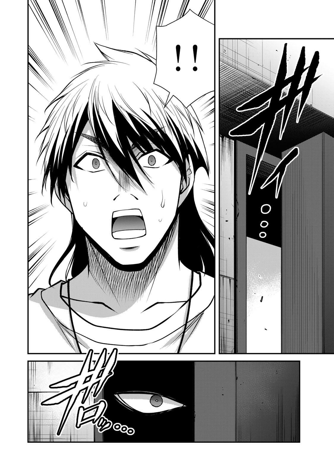 Guilty Circle Chapter 227 4ページ