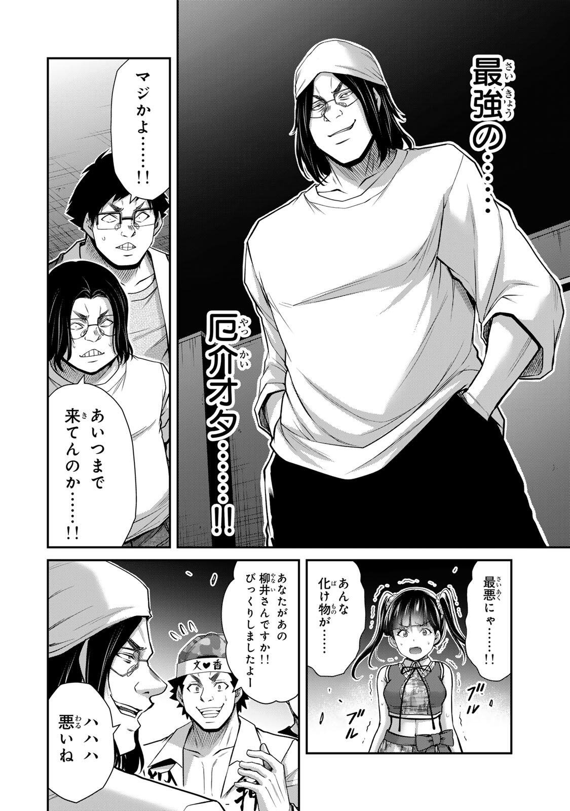 Guilty Circle Chapter 227 8ページ