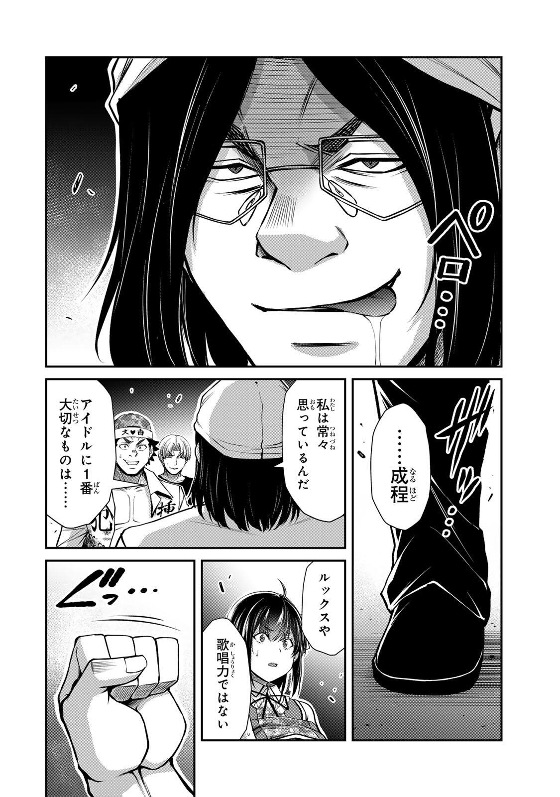 Guilty Circle Chapter 227 10ページ