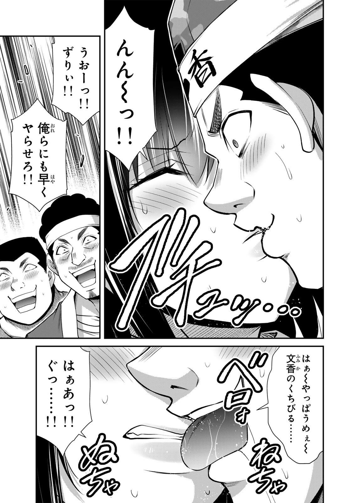 Guilty Circle Chapter 231 5ページ
