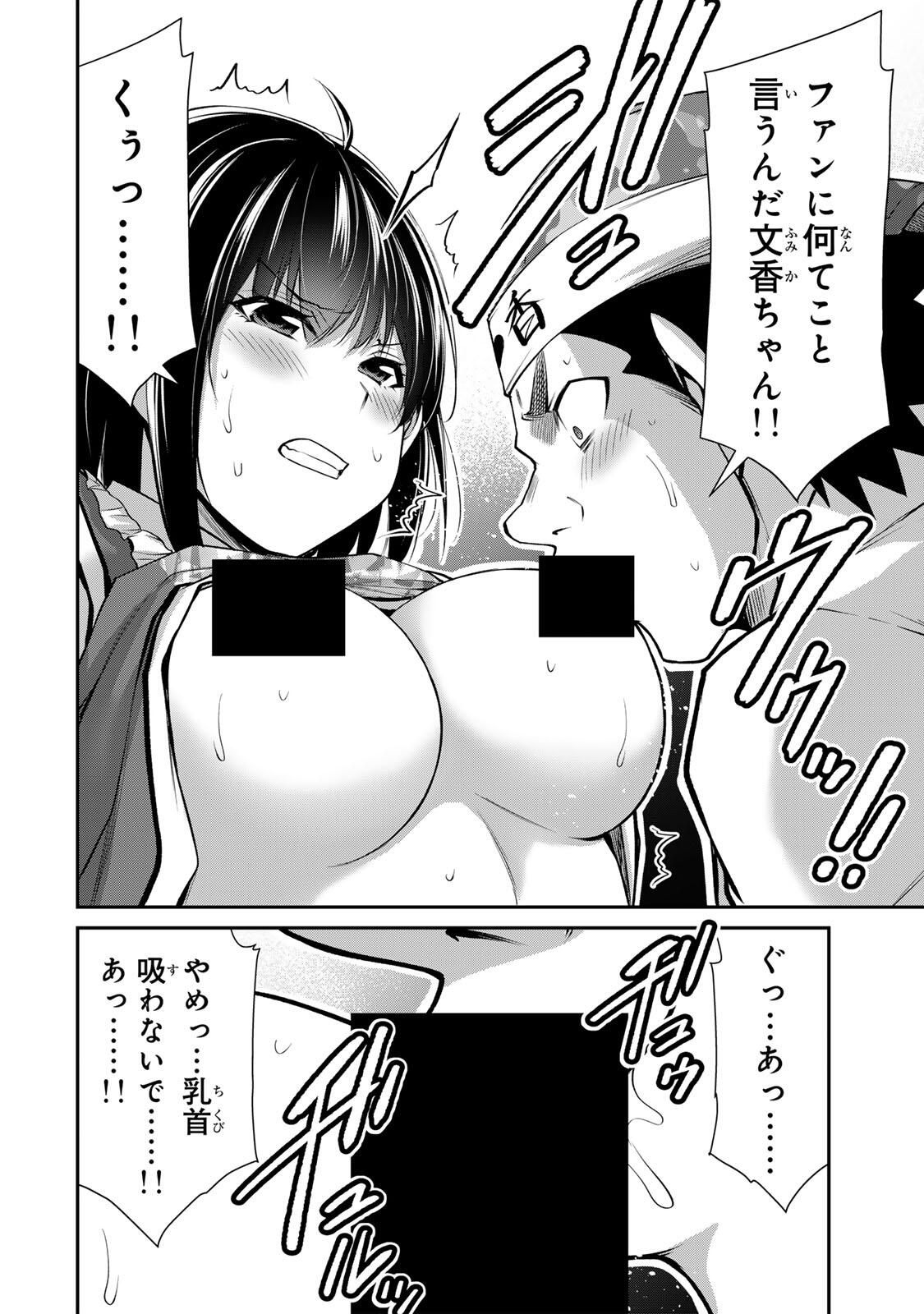 Guilty Circle Chapter 231 8ページ
