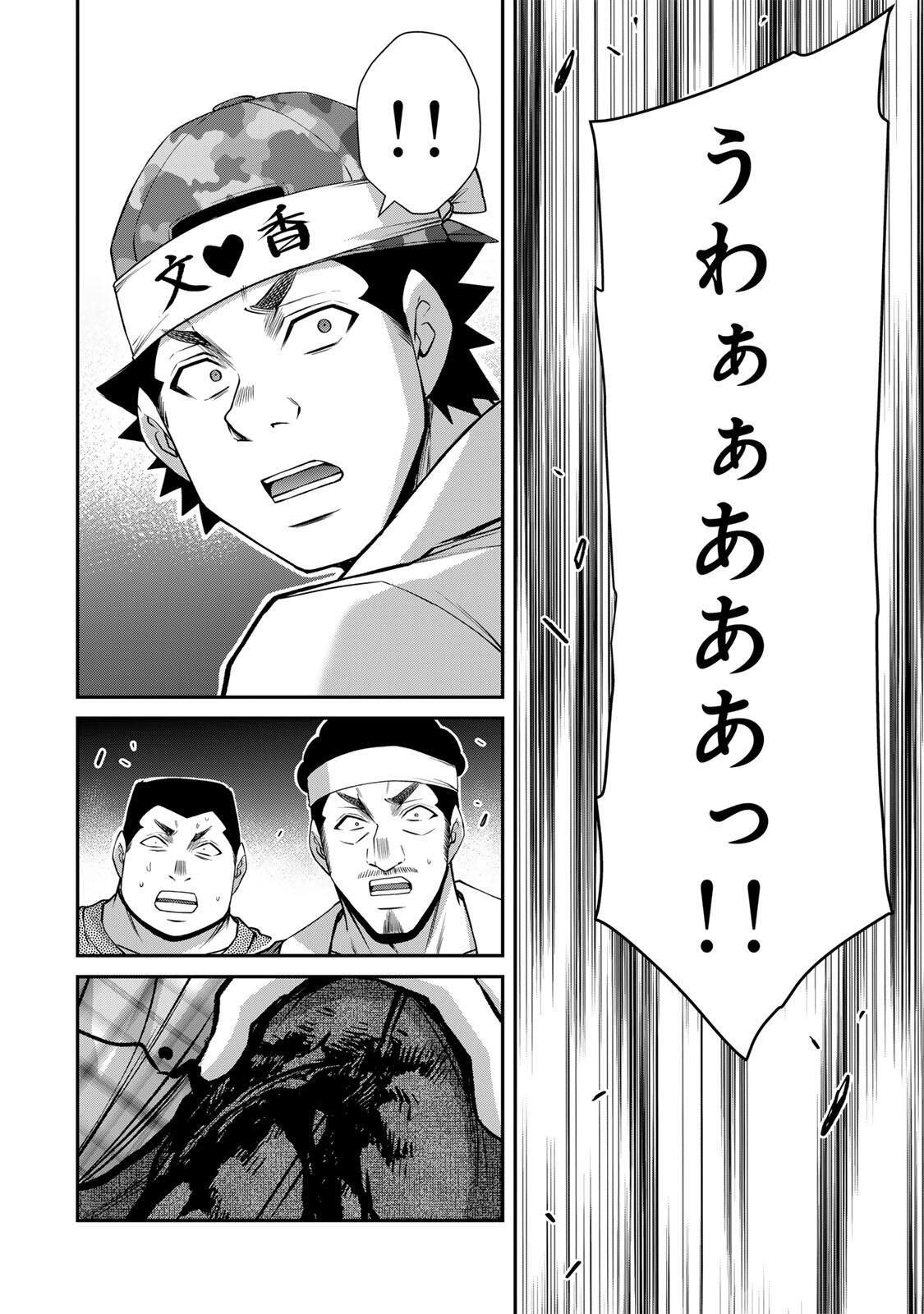 Guilty Circle Chapter 232 12ページ