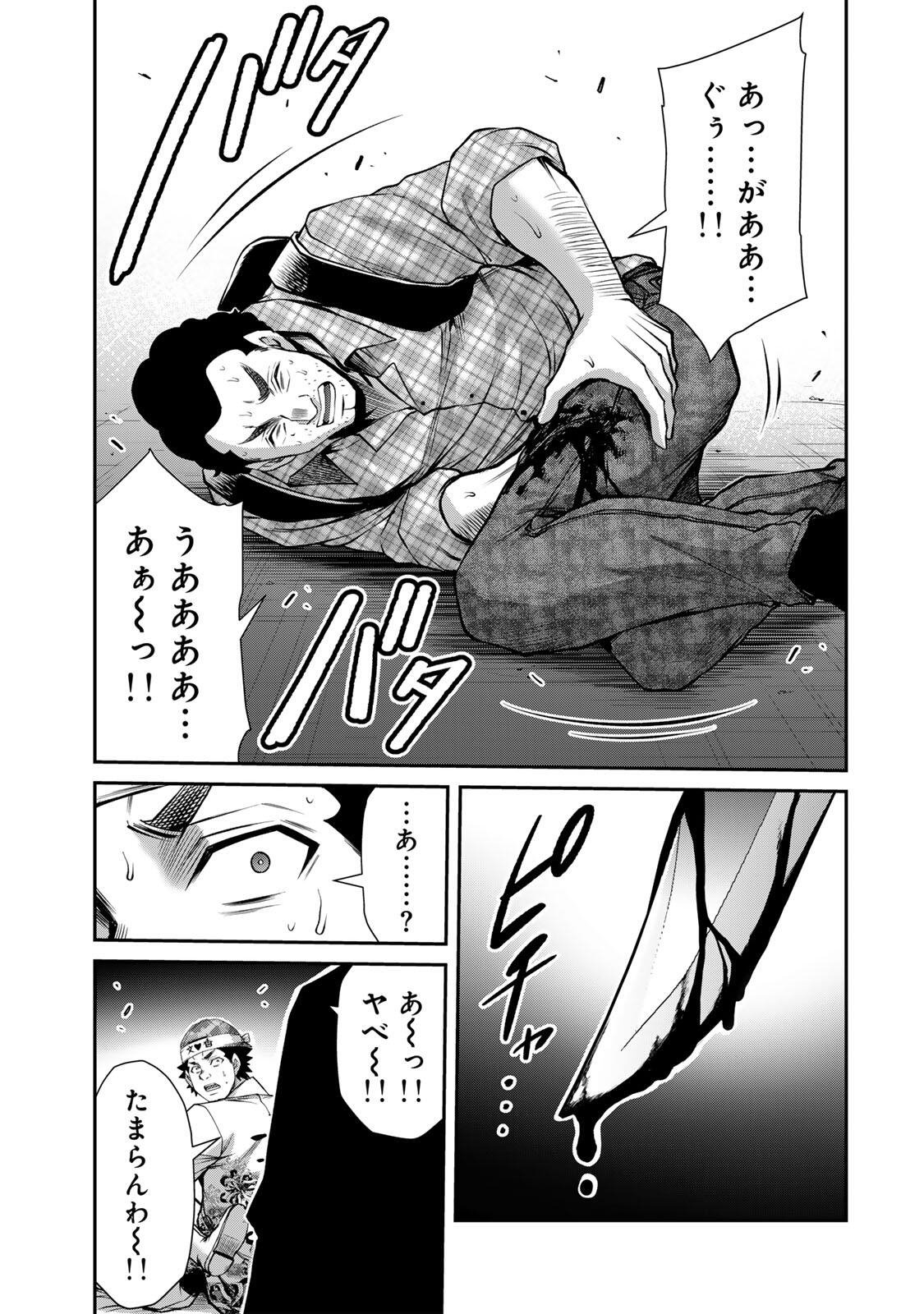 Guilty Circle Chapter 232 13ページ