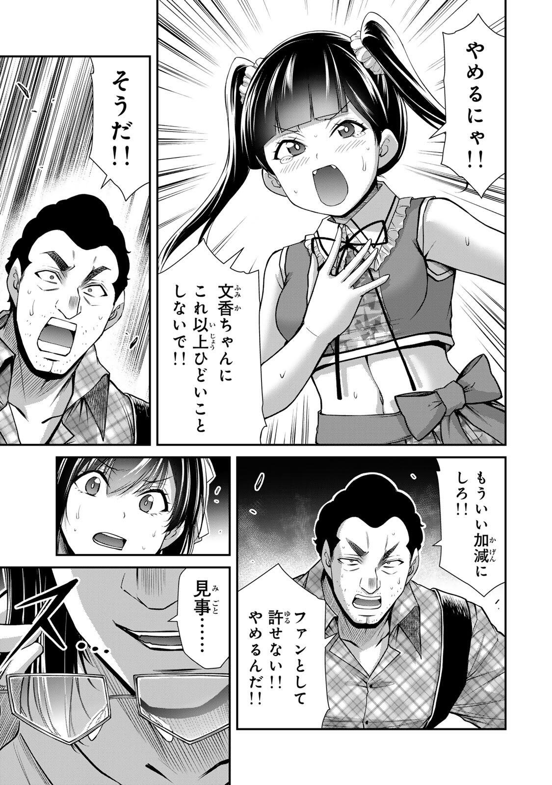 Guilty Circle Chapter 232 3ページ