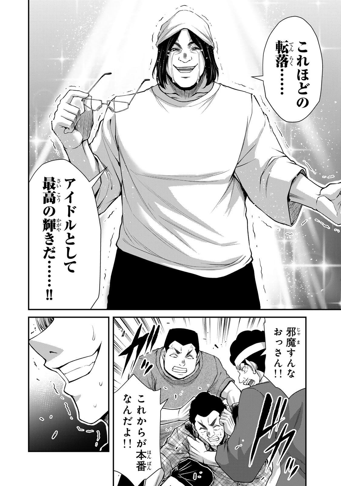 Guilty Circle Chapter 232 4ページ
