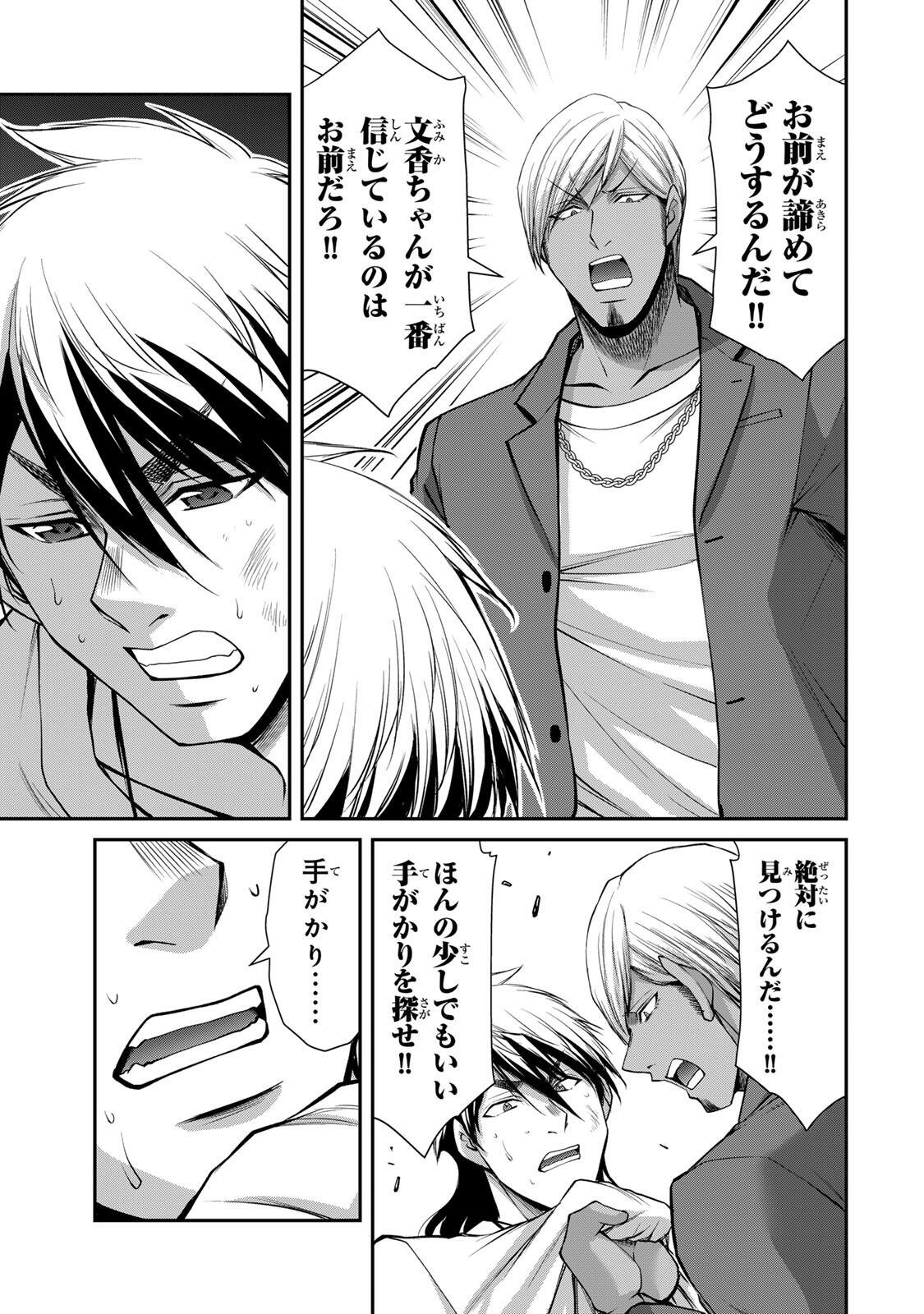 Guilty Circle Chapter 232 9ページ