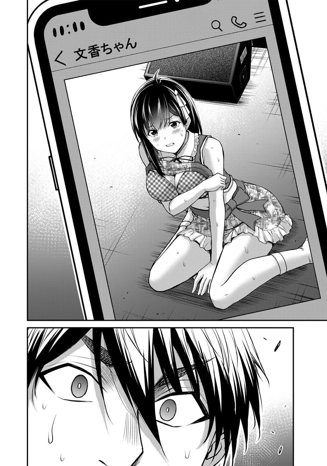 Guilty Circle Chapter 232 10ページ