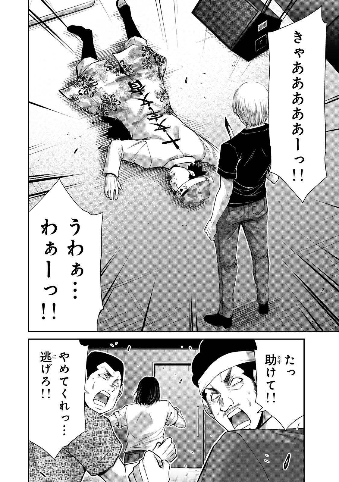 Guilty Circle Chapter 233 14ページ