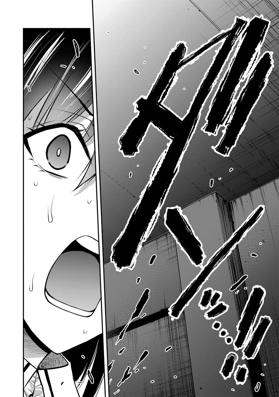 Guilty Circle Chapter 234 12ページ