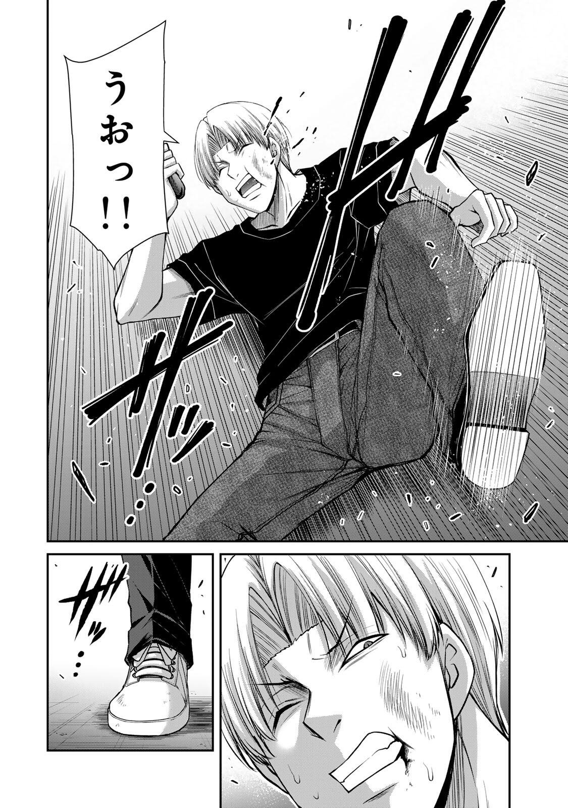 Guilty Circle Chapter 234 14ページ