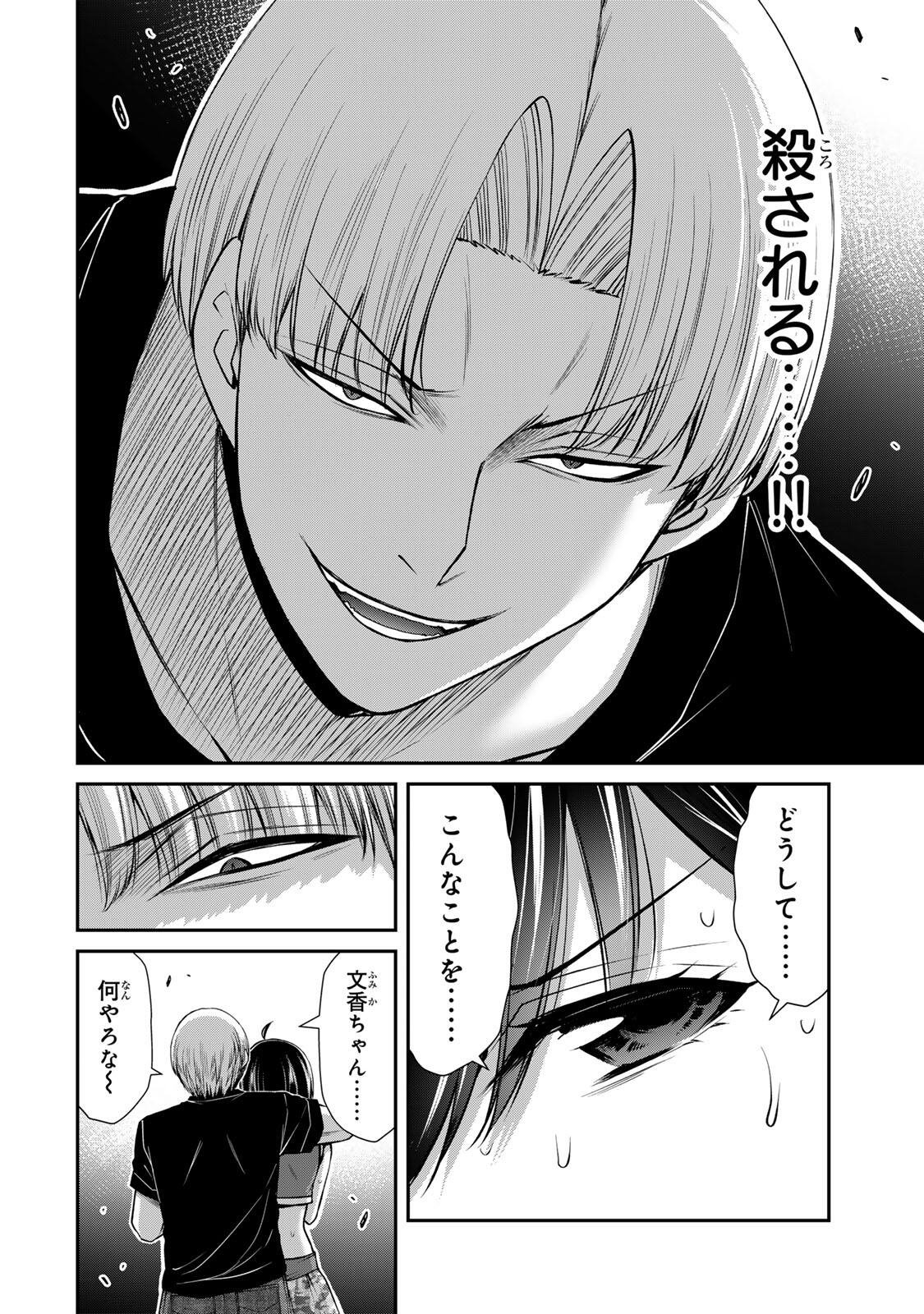 Guilty Circle Chapter 234 4ページ