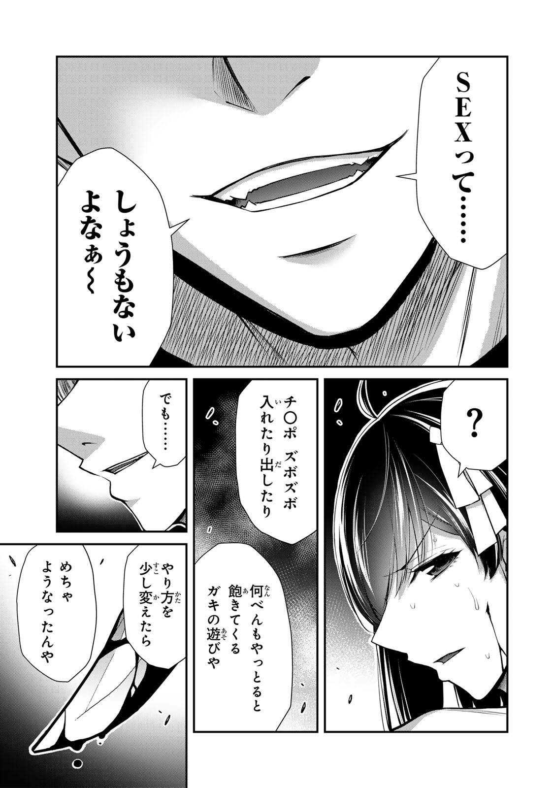 Guilty Circle Chapter 234 5ページ