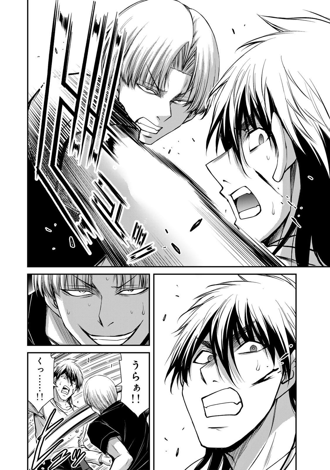 Guilty Circle Chapter 235 12ページ