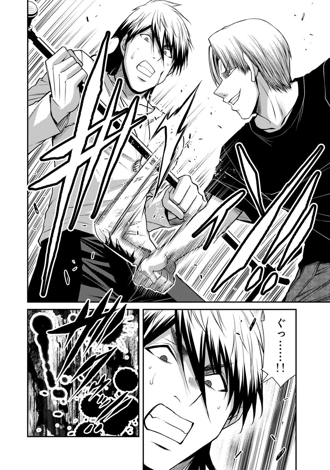 Guilty Circle Chapter 235 14ページ