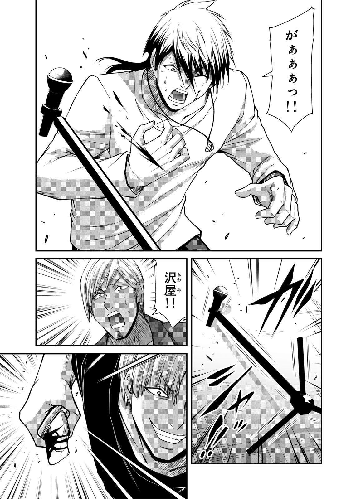 Guilty Circle Chapter 235 15ページ