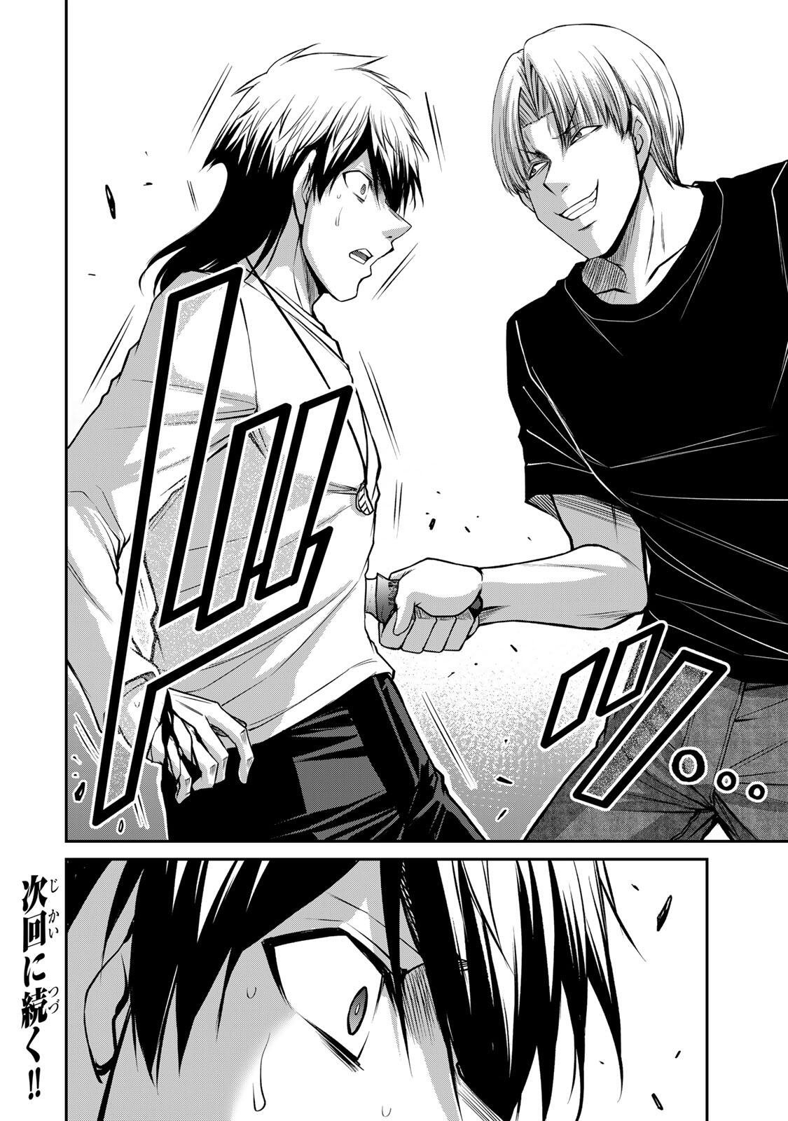 Guilty Circle Chapter 235 16ページ