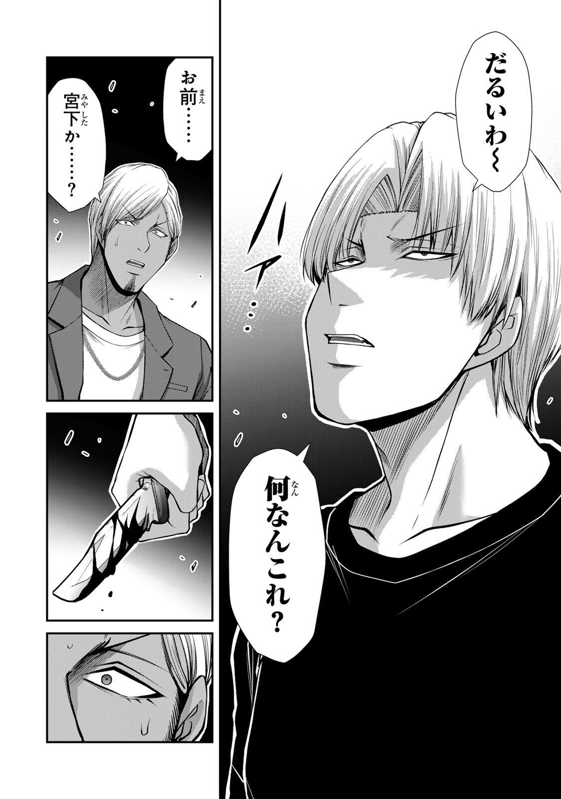Guilty Circle Chapter 235 6ページ