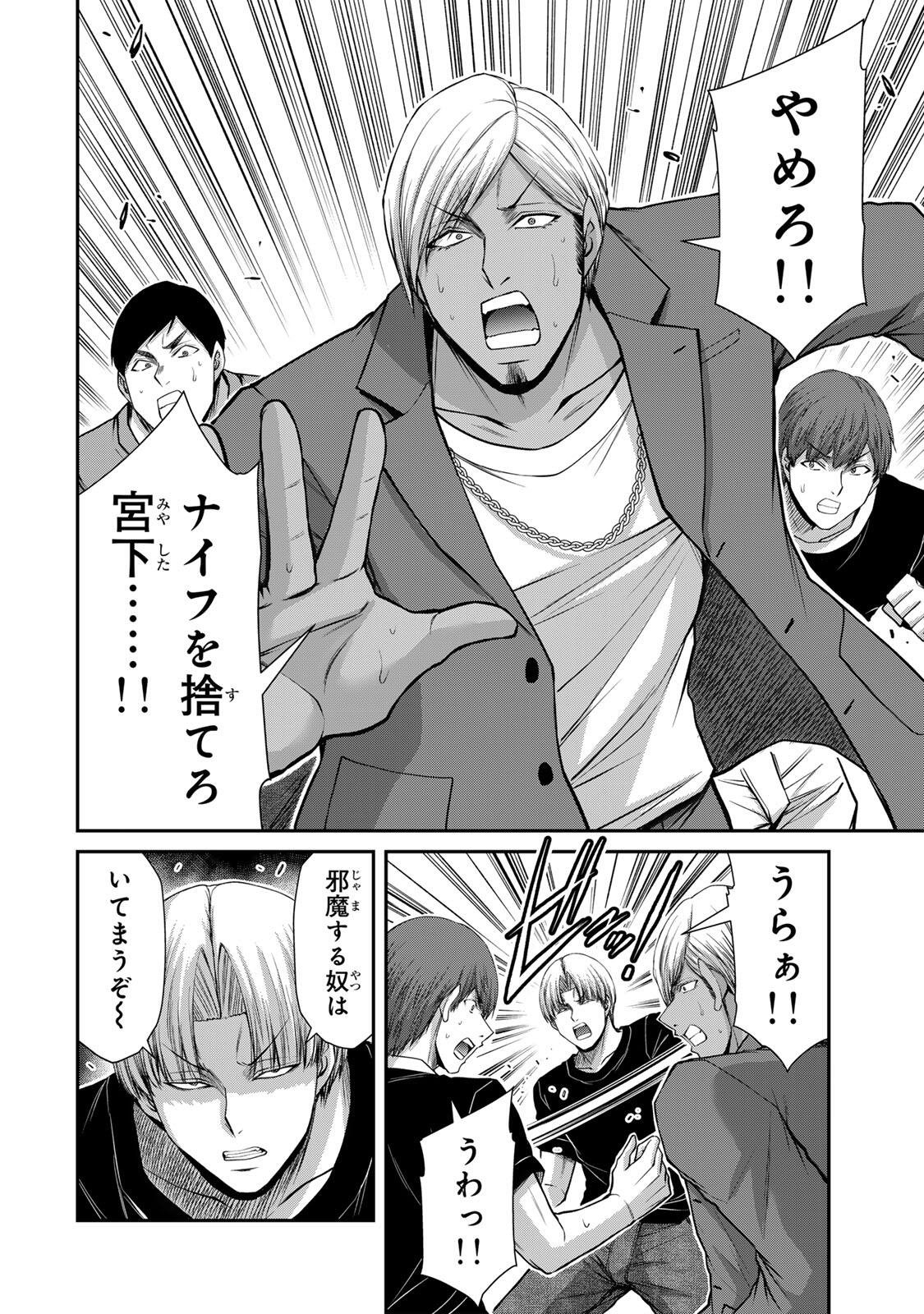 Guilty Circle Chapter 235 10ページ