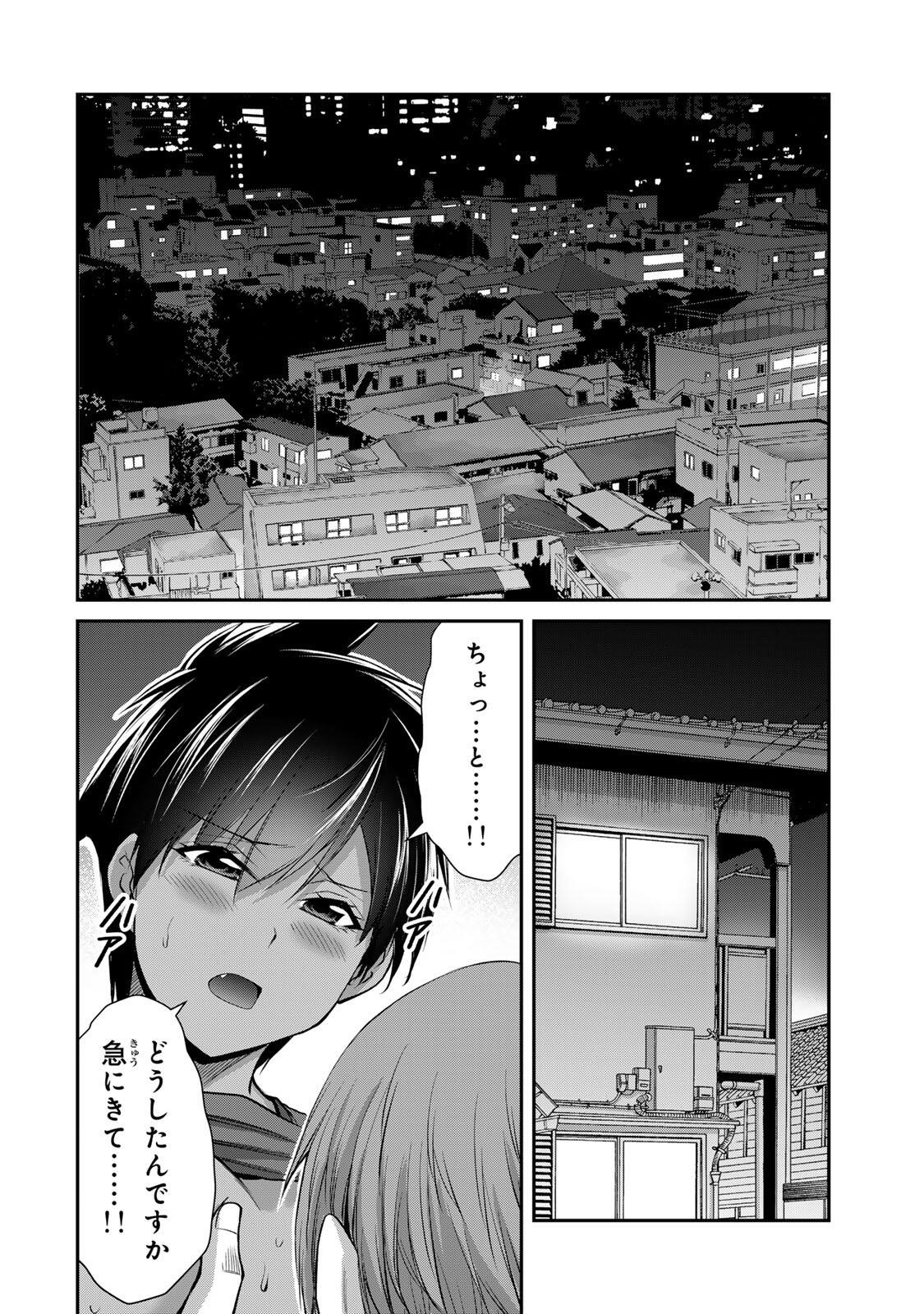 Guilty Circle Chapter 237 4ページ