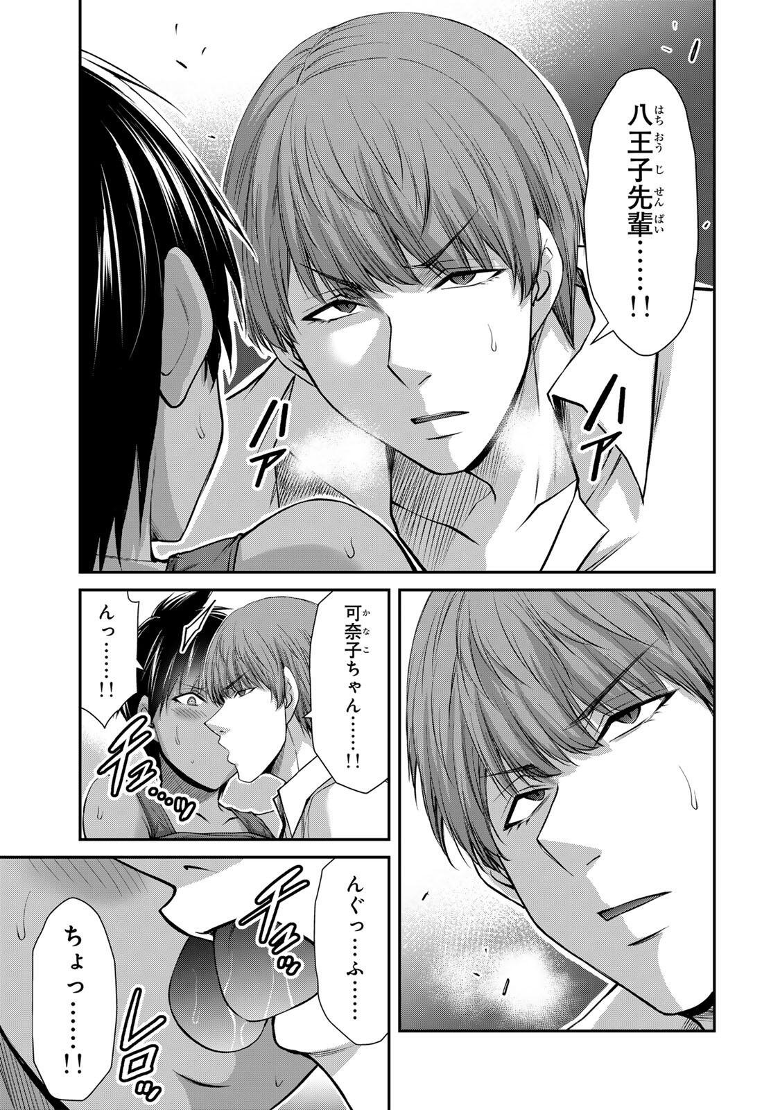 Guilty Circle Chapter 237 5ページ