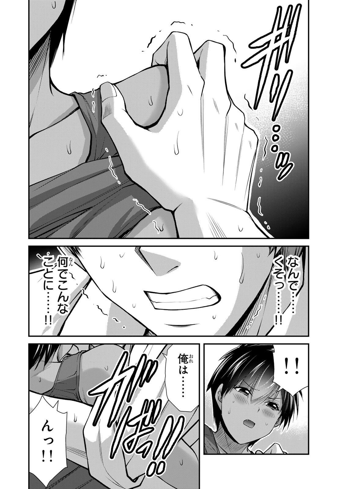 Guilty Circle Chapter 237 6ページ