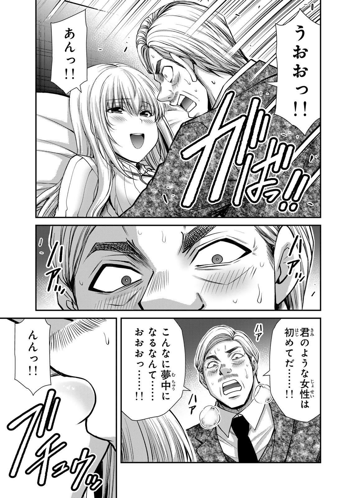 Guilty Circle Chapter 238 15ページ