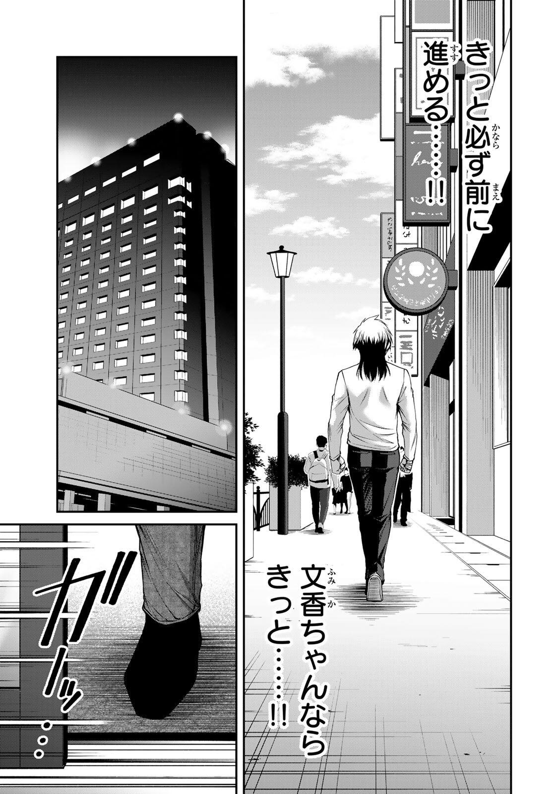 Guilty Circle Chapter 238 7ページ