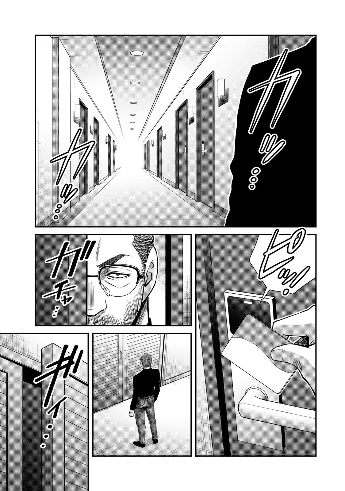 Guilty Circle Chapter 238 9ページ